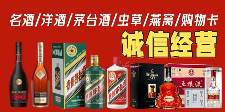 大庆市杜尔伯特烟酒回收电话