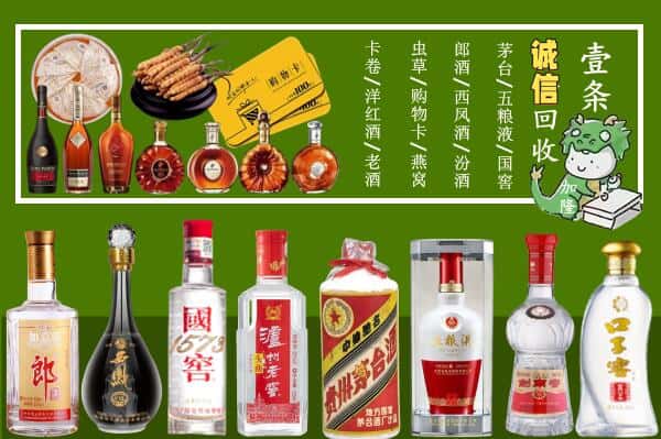 大庆市杜尔伯特回收烟酒