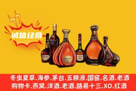大庆市杜尔伯特回收洋酒