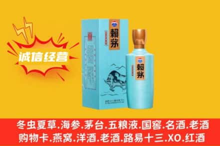 大庆市杜尔伯特回收赖茅