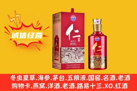 大庆市杜尔伯特回收仁酒