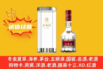 大庆市杜尔伯特回收五粮液