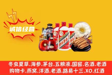 大庆市杜尔伯特回收名酒
