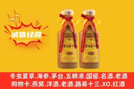 大庆市杜尔伯特回收15年茅台酒