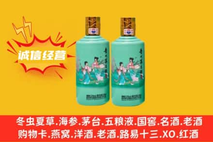 大庆市杜尔伯特回收24节气茅台酒