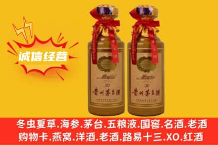 大庆市杜尔伯特回收30年茅台酒