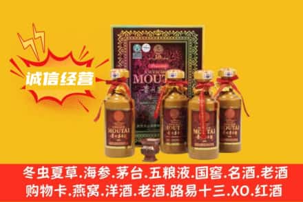 大庆市杜尔伯特回收50年茅台酒