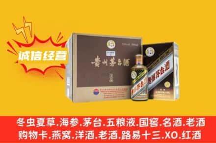 大庆市杜尔伯特回收彩釉茅台酒