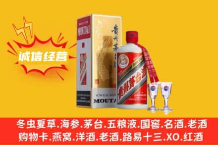 大庆市杜尔伯特回收飞天茅台酒
