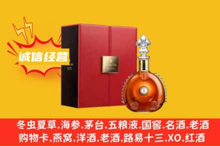 大庆市杜尔伯特回收人头马洋酒