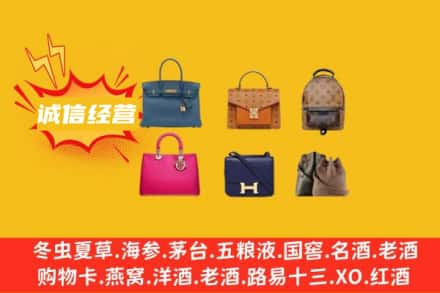 大庆市杜尔伯特回收名包