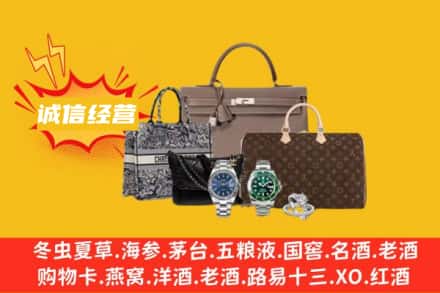 大庆市杜尔伯特回收奢侈品