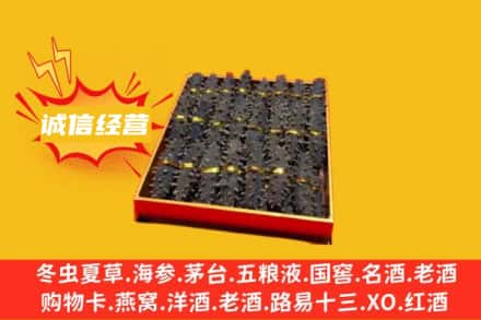 大庆市杜尔伯特回收海参
