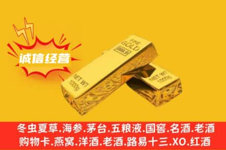 大庆市杜尔伯特回收黄金